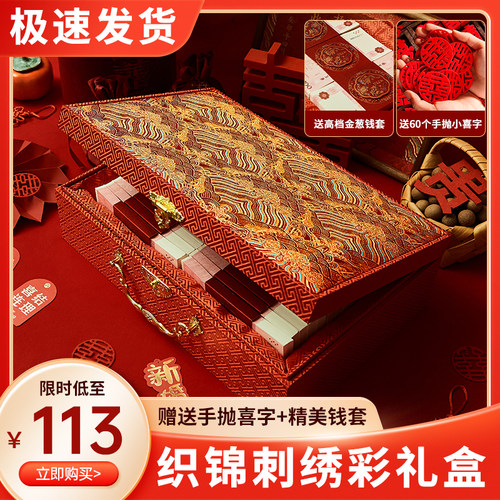 订婚彩礼钱0子现金礼盒1盒万婚礼高端聘金下聘礼金盒中式提亲箱子