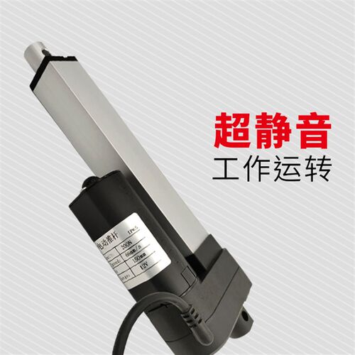 电动推杆1机伸缩杆往复大推直220v力流电2v24v工业级高速静音推杆