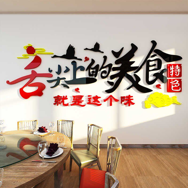 饭店墙面装饰农家克背景3d立体亚乐力餐饮贴墙壁馆纸包间墙贴画