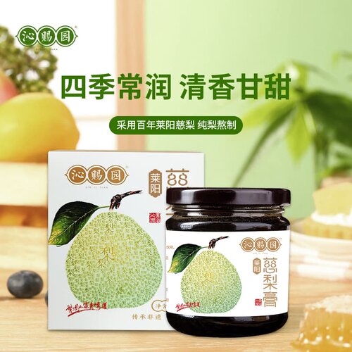 沁赐园莱阳慈梨膏无添加冲水