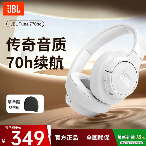 JBLT770NC头戴蓝牙降噪耳机
