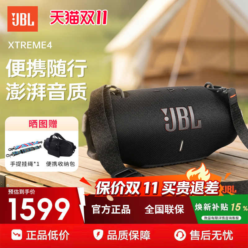 JBL XTREME4音乐战鼓4代户外便携音响无线防水蓝牙音箱四代重低音