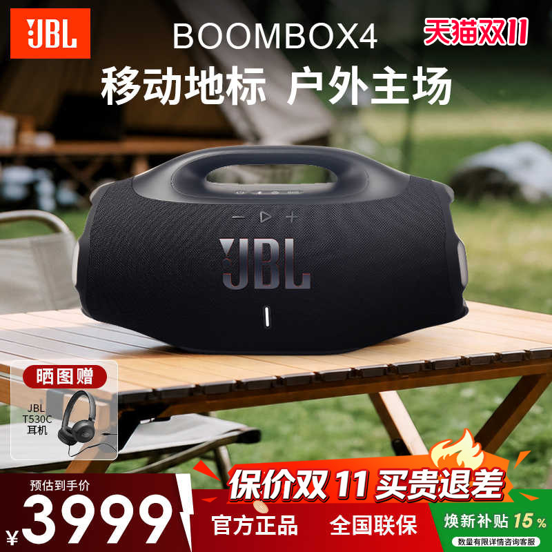 JBL BOOMBOX4音乐战神4代无线蓝牙音响便携防水防尘户外音箱低音
