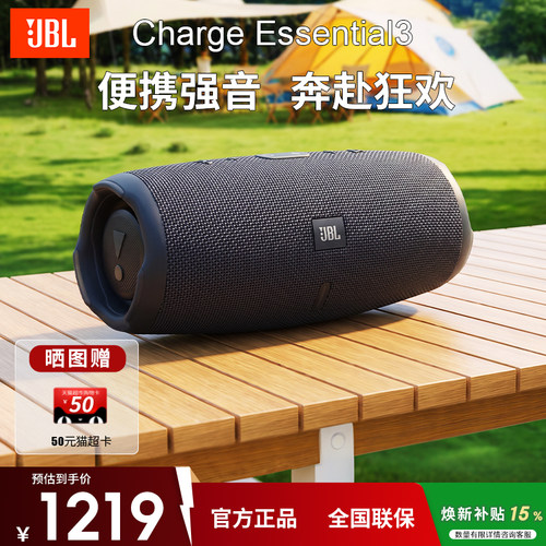jbl Charge es3无线蓝牙音响家用冲击波青春版户外便携防水音箱