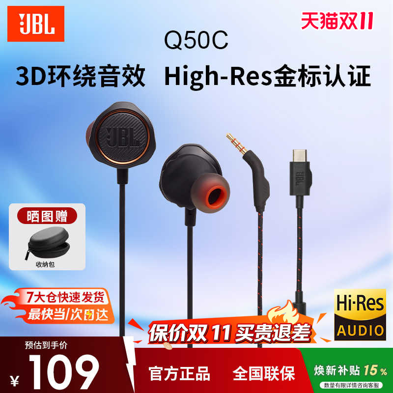 JBL Q50C有线耳机typec接口带麦克风量子风暴电竞入耳式通用耳塞
