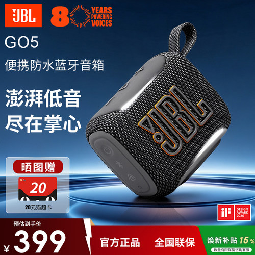 JBLGO5迷你蓝牙音箱防水便携