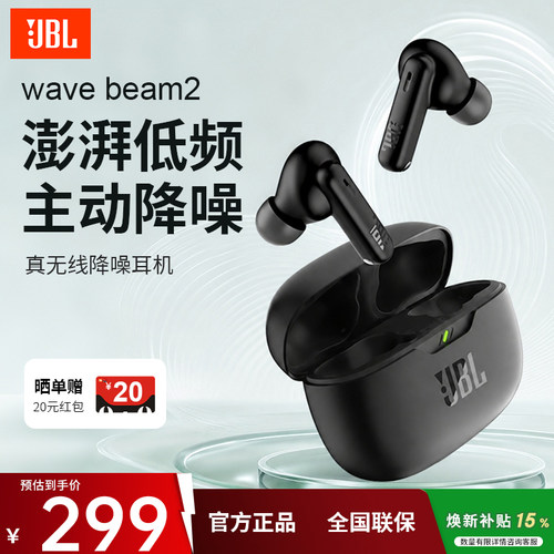 JBLWAVEBEAM2主动降噪耳机