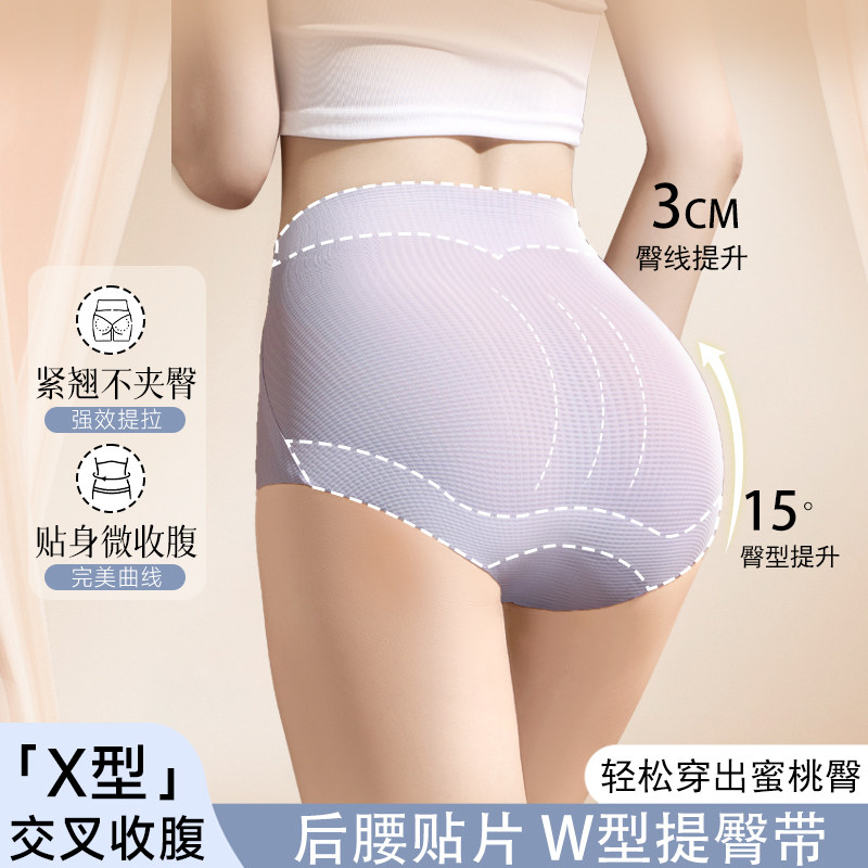 拉婷高腰收腹提臂不卡档塑形无痕夏季冰丝透气桑蚕丝抑菌内裤女