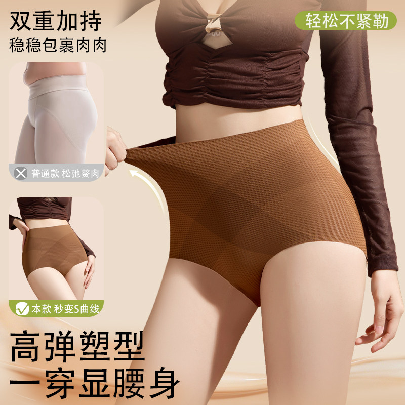 拉婷高腰收腹提臂不卡档塑形无痕夏季冰丝透气桑蚕丝抑菌内裤女