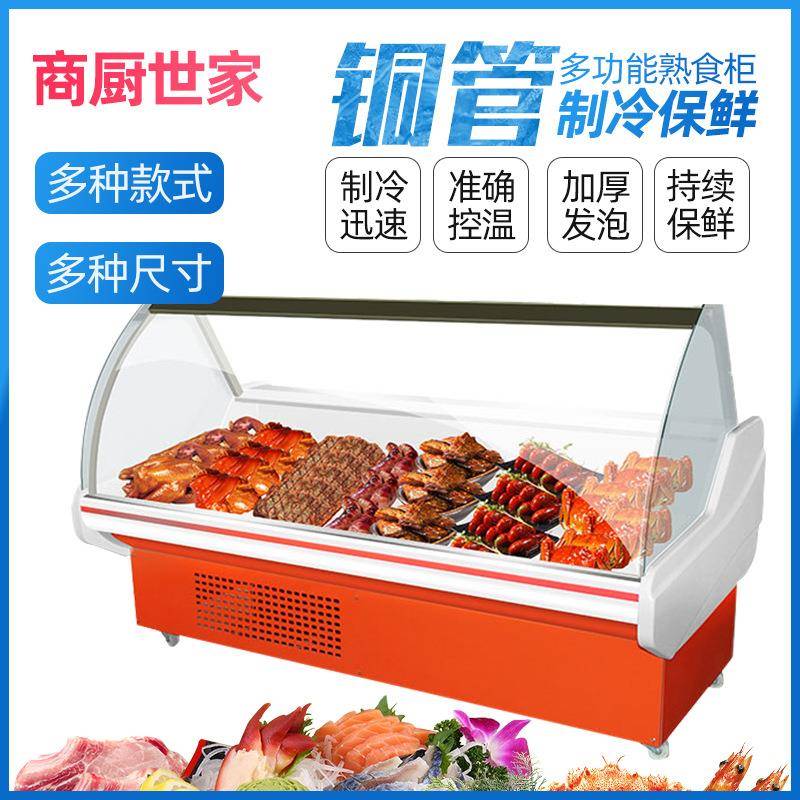 供应鸭脖冷藏柜双温熟食柜凉菜卤菜冷藏冷冻柜鲜肉保鲜展示柜
