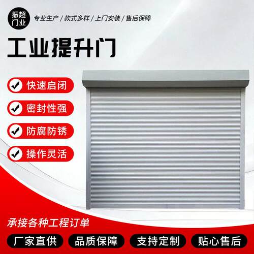自动工业提升门电动遥控垂直车间大门装卸货提升门钢制仓库大门