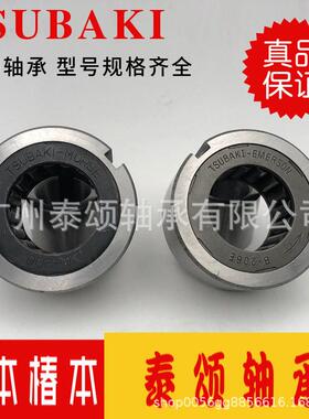 B206B206ETSUBAKI椿本向轴承汽车凸轮离合器带键槽轴承