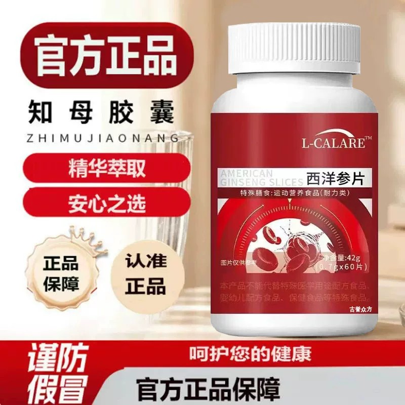 知母胶囊辅助知 调节中老年健康植物萃取正品保障