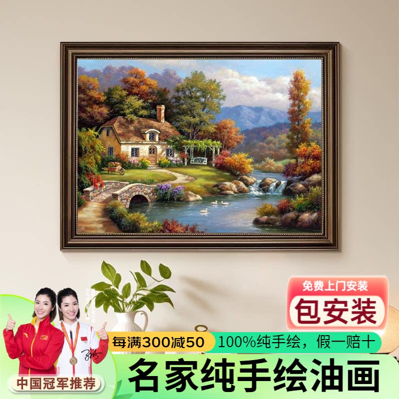 【名师纯手绘】欧式油画纯手绘