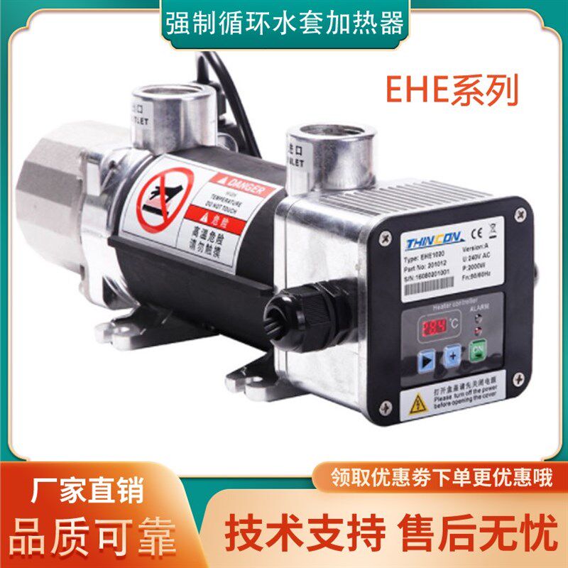 EHE1015强制循环水套加热器柴油发电机组冷冻液预热控制器EHE1020