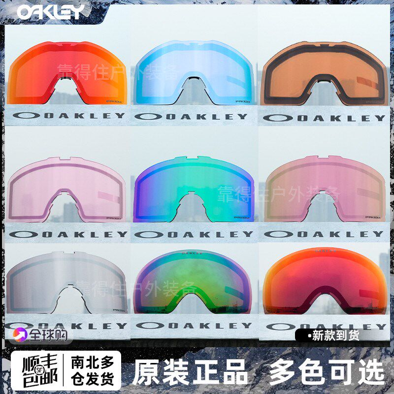 Oakley欧克利雪镜岩矿镜片7070飞行滑雪装备眼镜替换防雾防护镜片