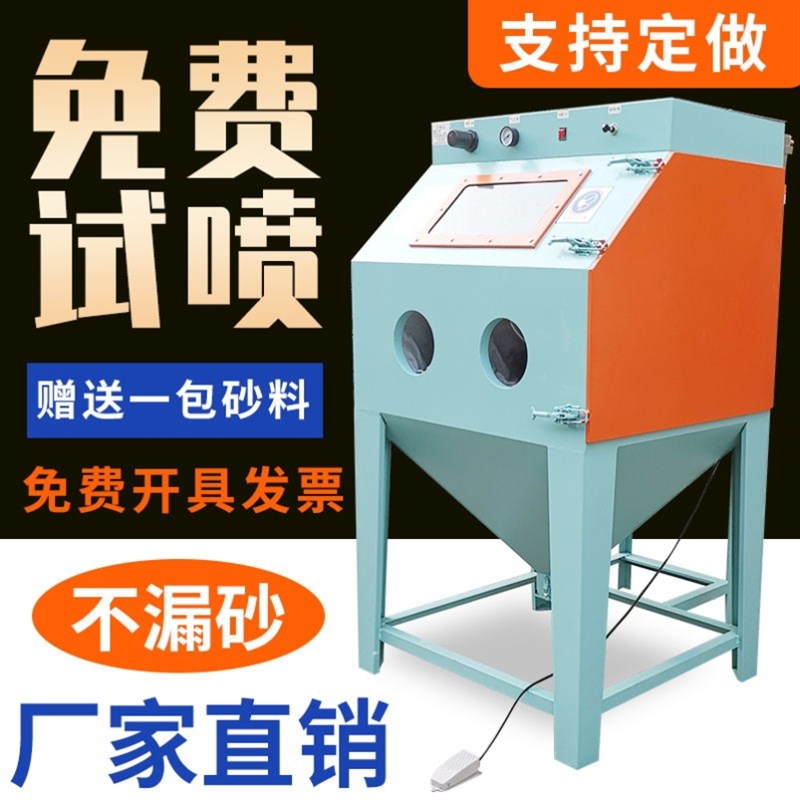喷砂机小型高压手动工业无尘移动式翻新除锈抛光打磨模具去氧化皮