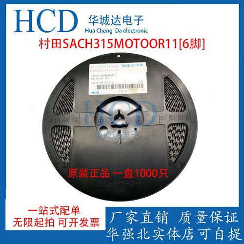 村田声表贴片滤波器[ 315MHZ] SAFCH315MAM0TOOR11 3*3 6脚 315M