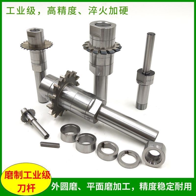 锯片三面刃刀柄数控cnc直柄sca齿轮刀盘铣刀杆侧卧铣槽刀杆