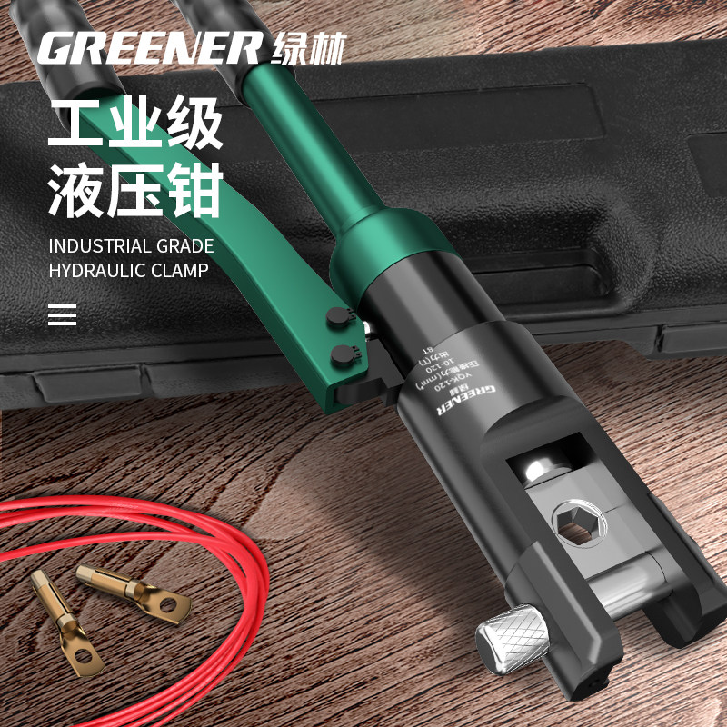 绿林液压钳电工专用铜鼻子压接接线端子多功能小型手动液压压线钳