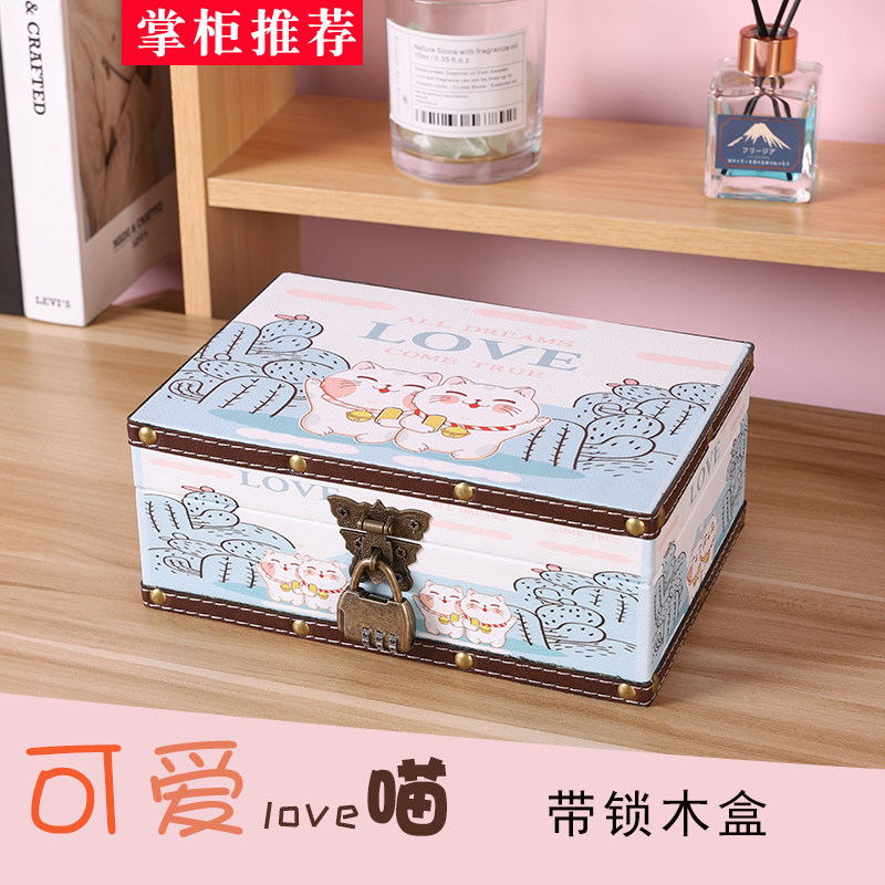 带锁纪念品收藏手账相簿情书收纳盒手机储物密码盒子儿童小木箱子图片