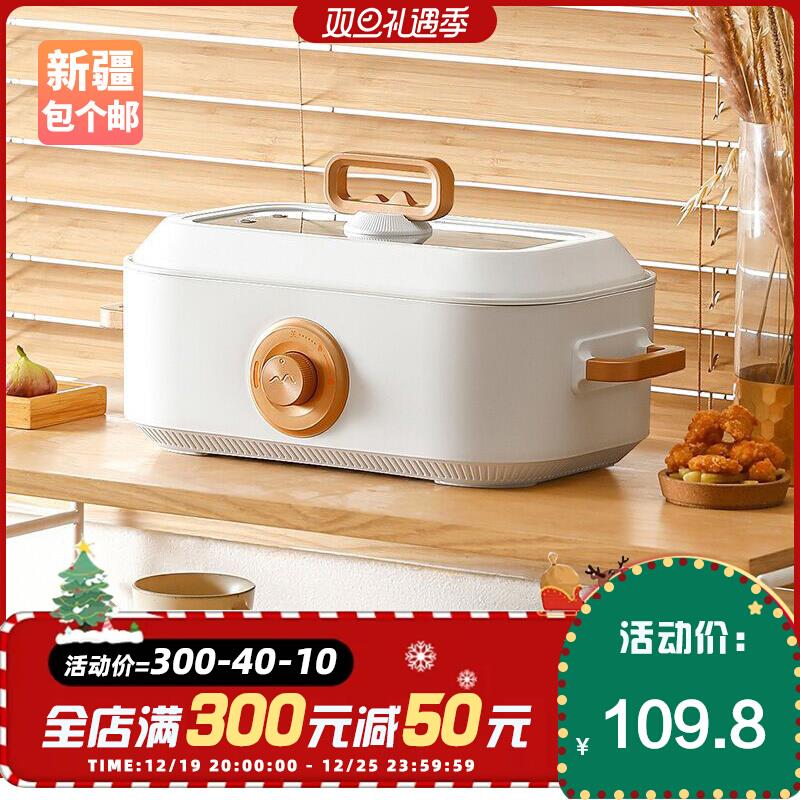 新疆包个邮多功能快煮锅家用5升大容量电锅学生宿舍电火锅蒸笼
