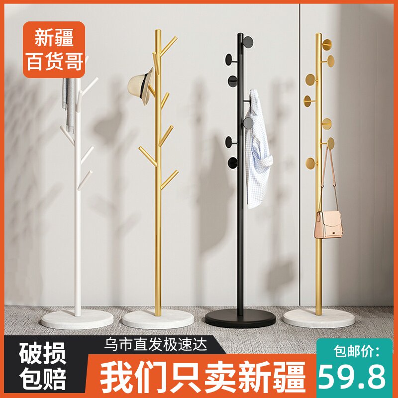 新疆百货哥衣帽架落地卧室挂衣架简约立式衣服架家用客厅挂包架子