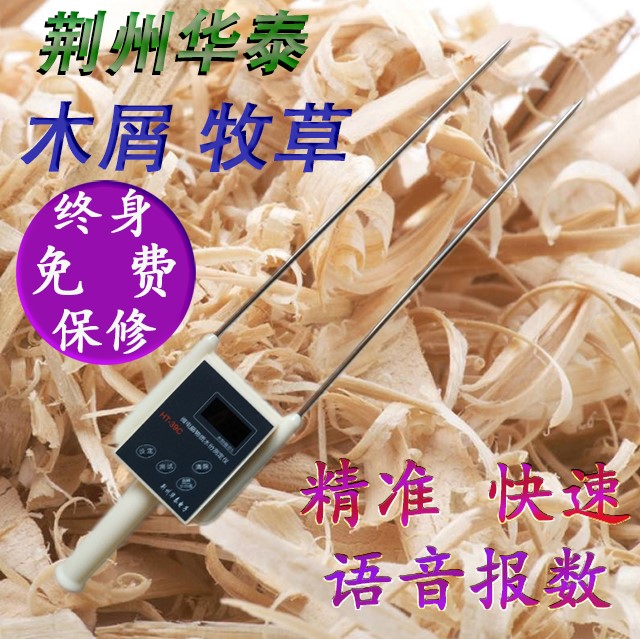木屑锯末草捆水分仪生物颗粒木材水份检测试测量高精度秸秆测定仪