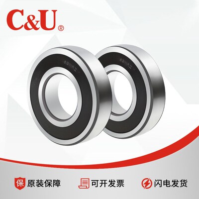 人本C&U静音轴承6311 312 313 314 315 316 317 318 319 320 322