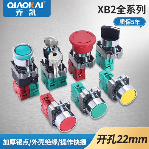 XB2-BA31启动停止按钮开关红绿平钮急停蘑菇金属XB2BS542旋钮22MM