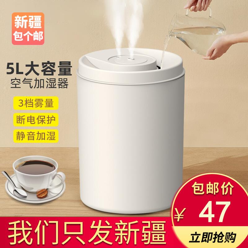 新疆包个邮空气加湿器家用静音卧室小型孕妇婴儿大雾量雾化器香薰
