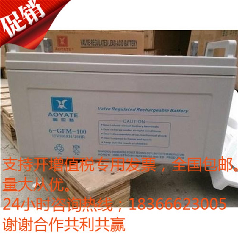 蓄电池6-GFM-100铅酸免维护应急电源12V100AH足量持久电力机房用