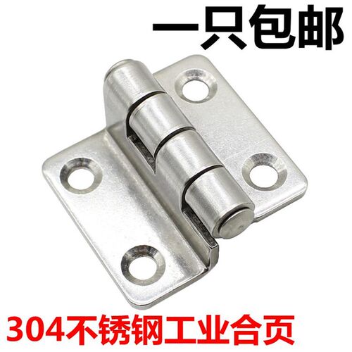 304不锈钢电柜箱铰链 橱柜合页三折合页直角合页 冷藏车合页CL252