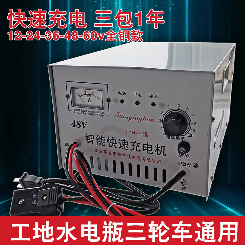 电动三轮车水电瓶充电器60v4872伏蓄电池纯铜铝快速充电机大功率