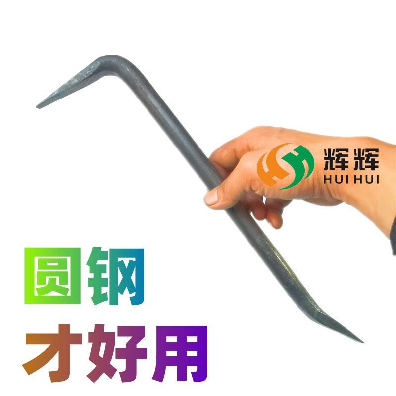 木工大全圆钢撬棒铝膜小撬棍拆模翘棍铁敲棍撬杠大号铝模专用工具