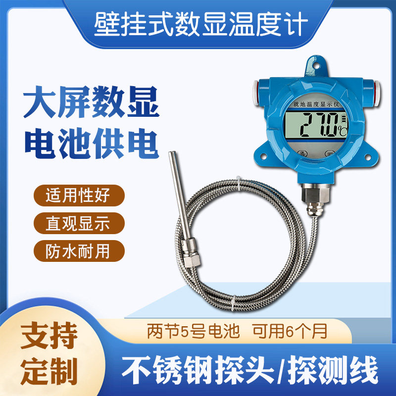 数显温度计带探头高精度电子工业防水数字水温表测水温就地显示