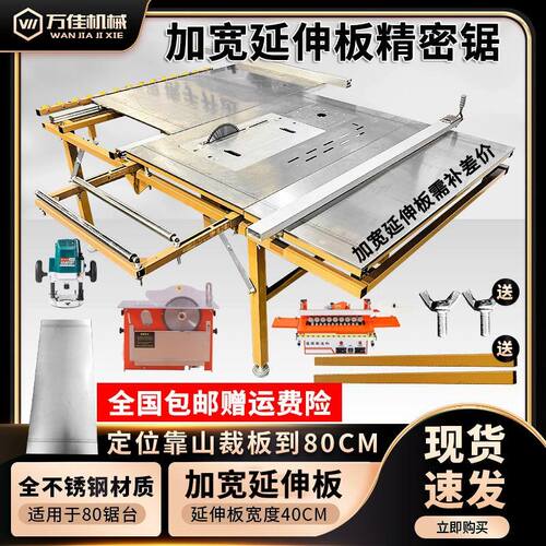 木工精密折叠推台锯多功能推拉便携锯台工作台免调节无尘子母电锯