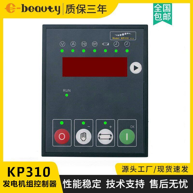 KP310开普控制器模块V1.0 柴油发电机组四保护显示屏面板KDE20SS3