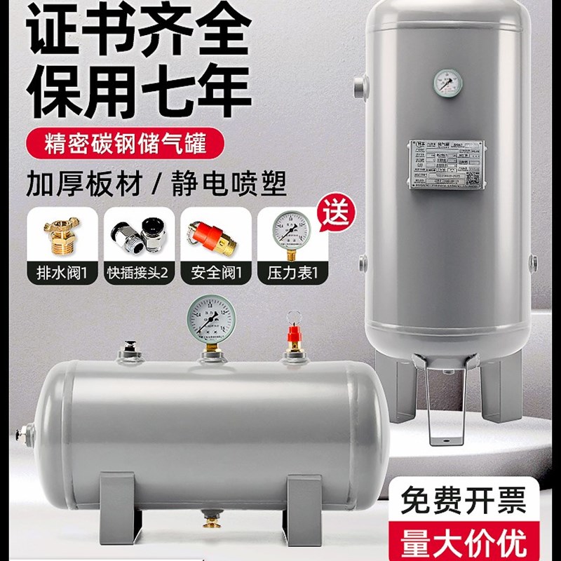 小型储气罐空压机气泵压力罐真空储气瓶2030L100升压缩气包存气筒