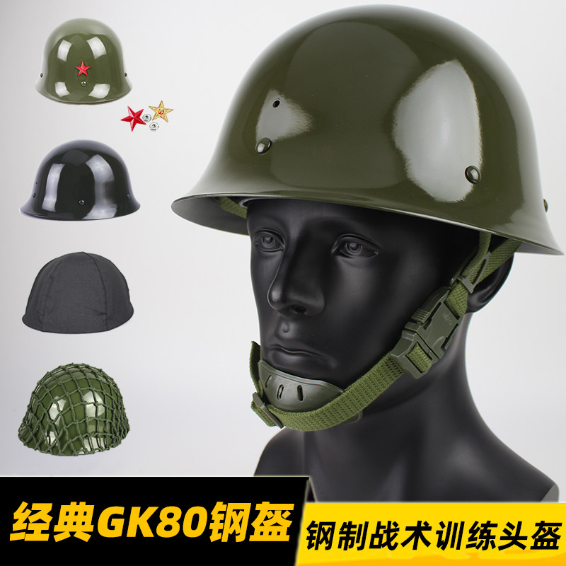经典80钢盔 摩托车头盔 全钢GK80 钢制安保战术训练演出影视道具