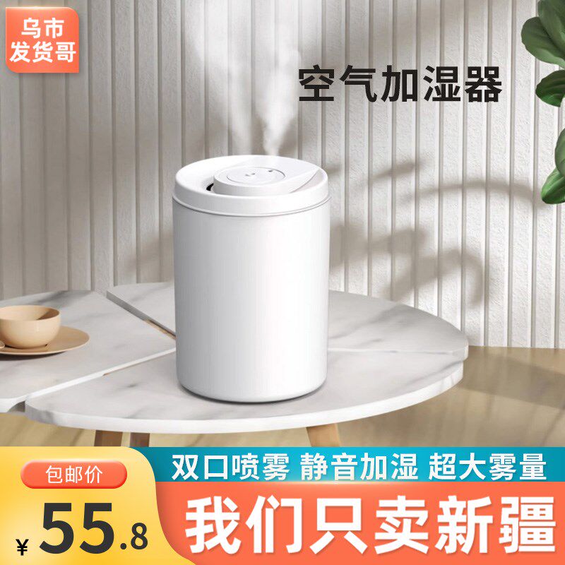 新疆包邮新款空气加湿器大容量5L炫彩桌面加湿器大雾量加水双喷