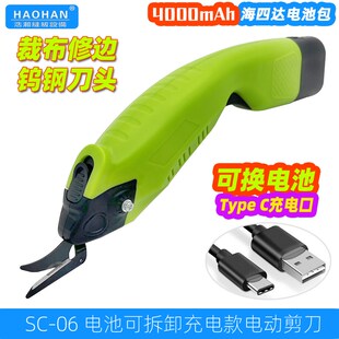 SC06箱包袋修边电动剪刀布料皮革玻纤电剪刀大电量锂电池裁布配片