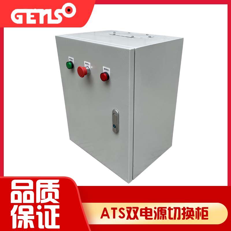 发电机组ATS消防双电源63A100A160A250A400A自动切换箱电梯控制柜