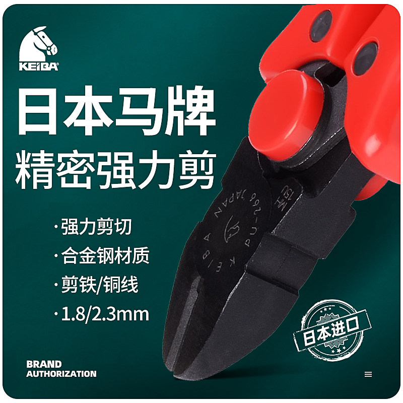 马牌KEIBA强力剪斜口钳6寸剪线钳PU-266工业级偏口钳子电工斜嘴钳