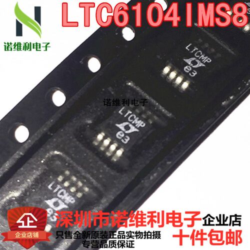 原装正品贴片 放大器 LTC6104IMS8 可直拍 MSOP-8封装 LTCMP