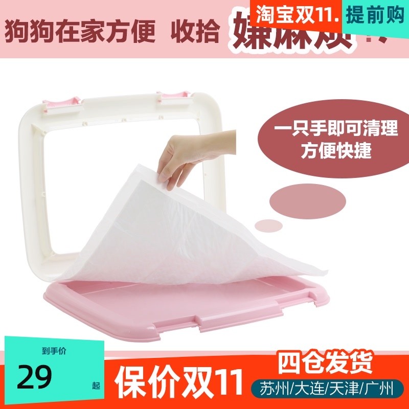 爱丽思狗狗厕所便便器宠物便盆尿尿盆小型犬小号泰迪用品狗厕所