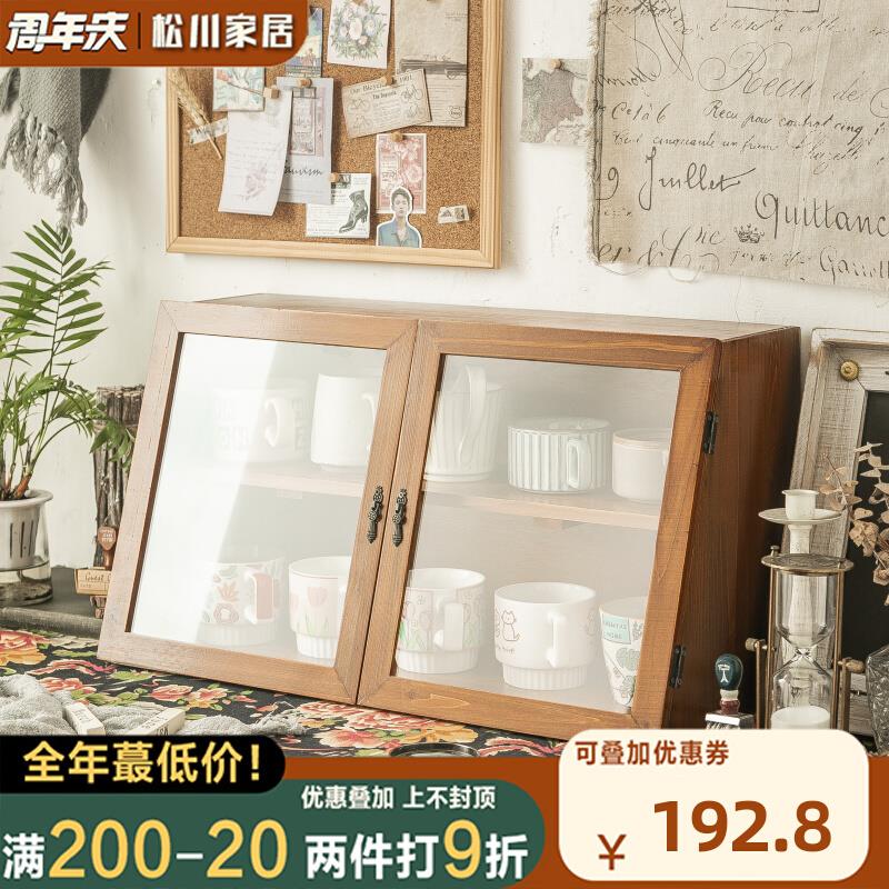 餐边柜实木桌面杯子茶杯收纳置物架zakka梳妆台化妆品防尘收纳盒