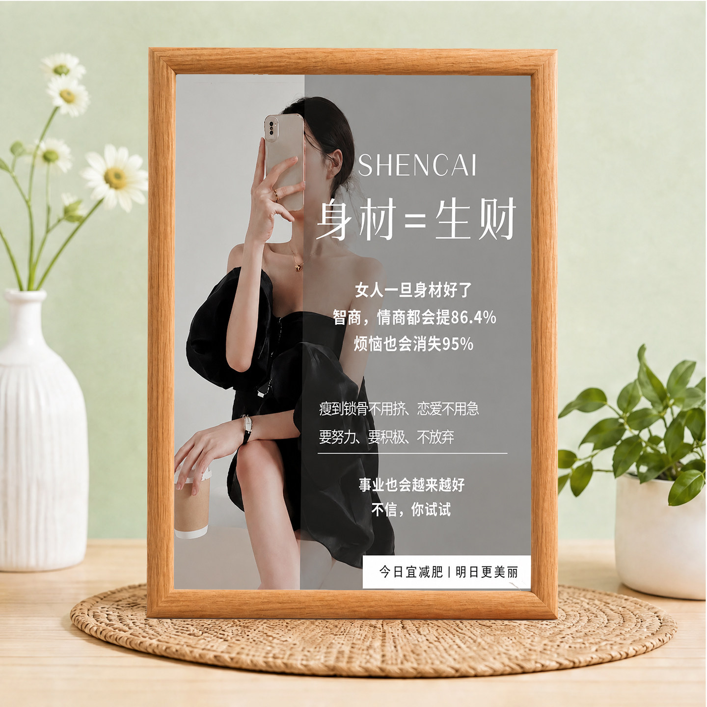 身材等于生财减肥励志装饰相框卧室美容店桌面摆画激励摆件图片