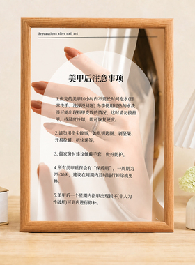 肌肤每一层都吃什么装饰画皮肤管理美容院养生馆实木相框摆台