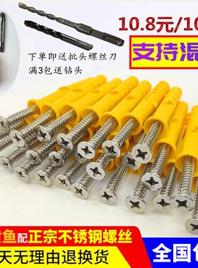 直径m8mm长15cm厘米公分塑料膨胀管胀塞膨胀螺丝锚栓小黄鱼固钉